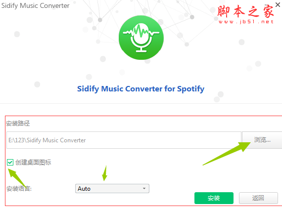 Spotify音乐转换工具下载 Spotify Music Converter音乐转换工具 V2.2.3 官方安装版