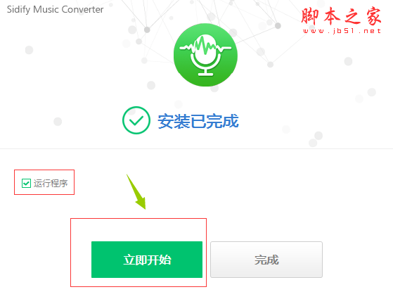 Spotify音乐转换工具下载 Spotify Music Converter音乐转换工具 V2.2.3 官方安装版