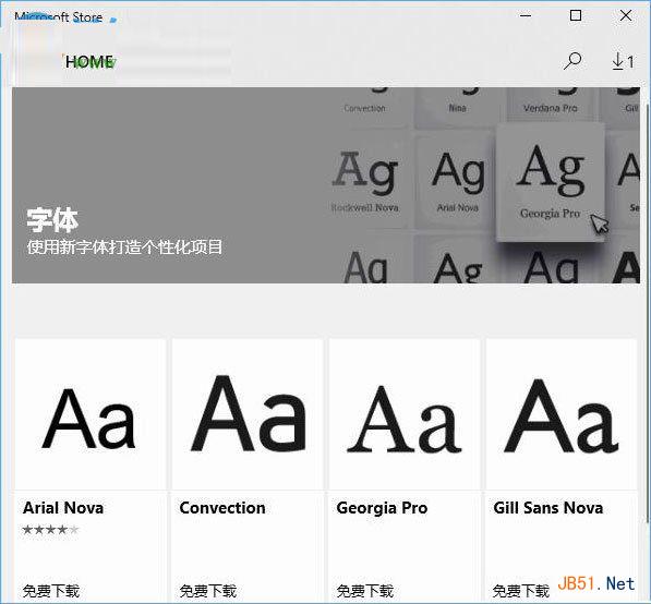 win10使用应用商店下载安装系统字体的方法