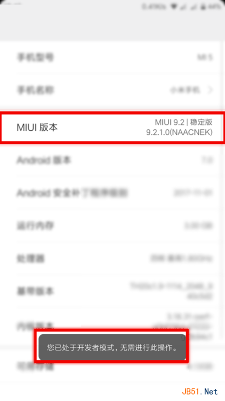 小米手机开发者模式的打开方法
