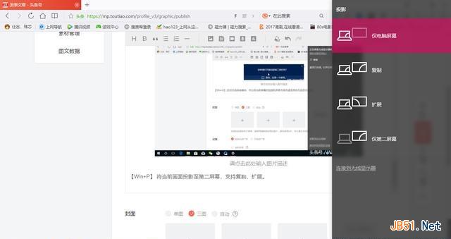 新增快捷键知多少 玩转Win10快捷键大全