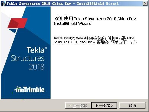 Tekla Structures 2018中文环境组件下载