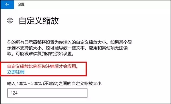 高分屏字体模糊怎么办？Win10高分屏字体模糊解决办法