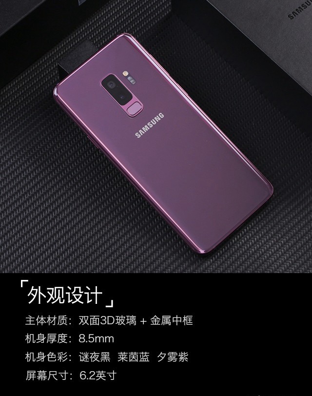 三星Galaxy S9+值得买吗？详细的三星S9+评测