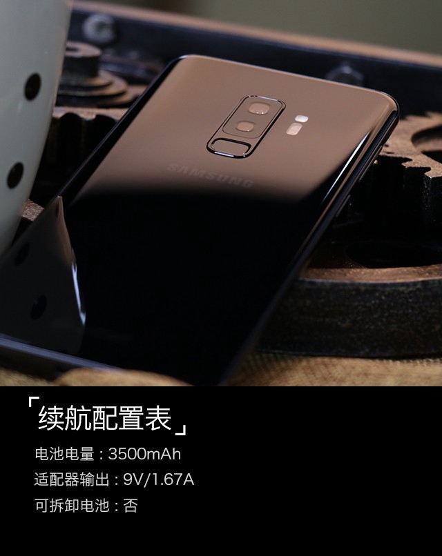 三星Galaxy S9+值得买吗？详细的三星S9+评测