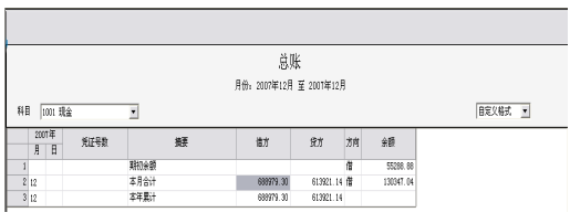 启网财务软件下载 4.0 官方版