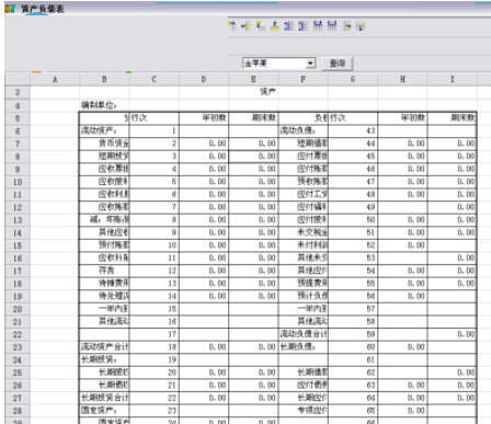 启网财务软件下载 4.0 官方版