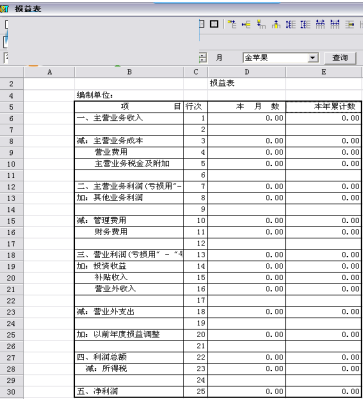 启网财务软件下载 4.0 官方版