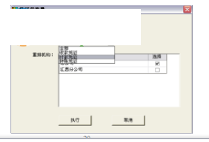 启网财务软件下载 4.0 官方版