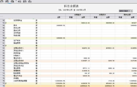 启网财务软件下载 4.0 官方版