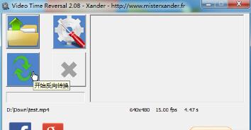 反向(倒播)视频转换器下载 Video Time Reversal 反向(倒播)视频转换器 v2.08 免费绿色汉化版