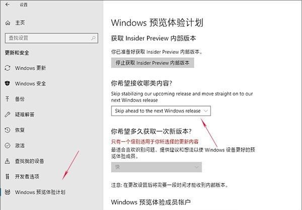 win10 rs5如何更新？win10 RS5更新升级教程