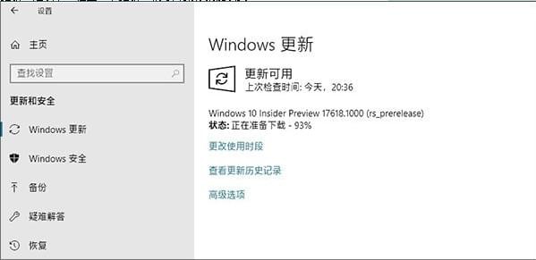 win10 rs5如何更新？win10 RS5更新升级教程