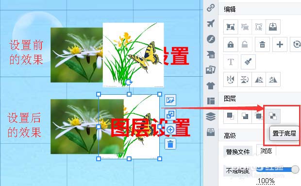 Focusky怎么调节图层顺序? Focusky图层的设置方法