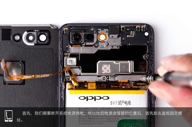 OPPO R15怎么拆机？OPPO R15拆机图解 内部做工揭秘