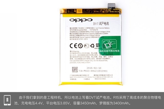 OPPO R15怎么拆机？OPPO R15拆机图解 内部做工揭秘