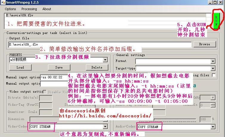 smartFFmpeg下载 smartFFmpeg(视频分割软件) v1.2.5 官方英文绿色版(附使用教程)