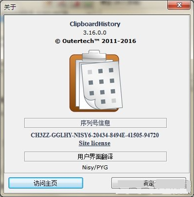 Clipboard History Pro破解版附注册码 v3.16.0.0免费版