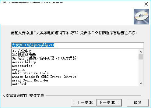 金薇大卖家电商进销存软件 30 免费版