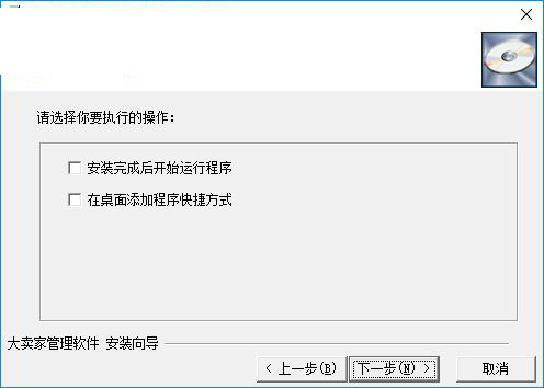 金薇大卖家电商进销存软件 30 免费版