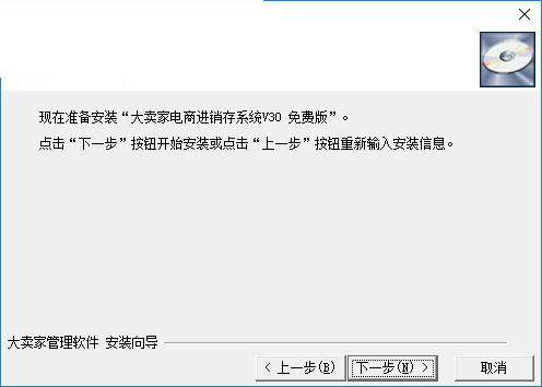 金薇大卖家电商进销存软件 30 免费版