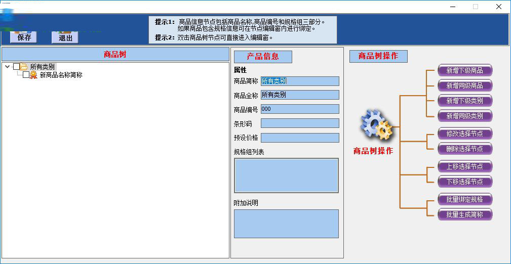 金薇大卖家电商进销存软件 30 免费版