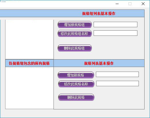 金薇大卖家电商进销存软件 30 免费版