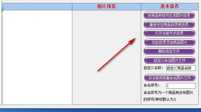 金薇大卖家电商进销存软件 30 免费版