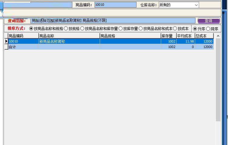 金薇大卖家电商进销存软件 30 免费版