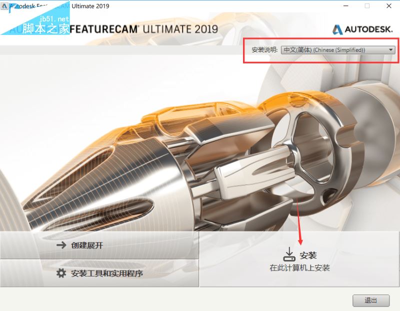 FeatureCAM 2019下载 Autodesk FeatureCAM 2019 64位 中文正式版(附安装教程+产品秘钥)