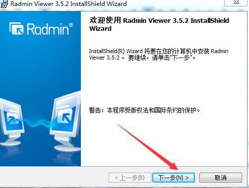 radmin viewer 3下载 Radmin Viewer(计算机远程控制软件) v3.5.2 官方中文安装版