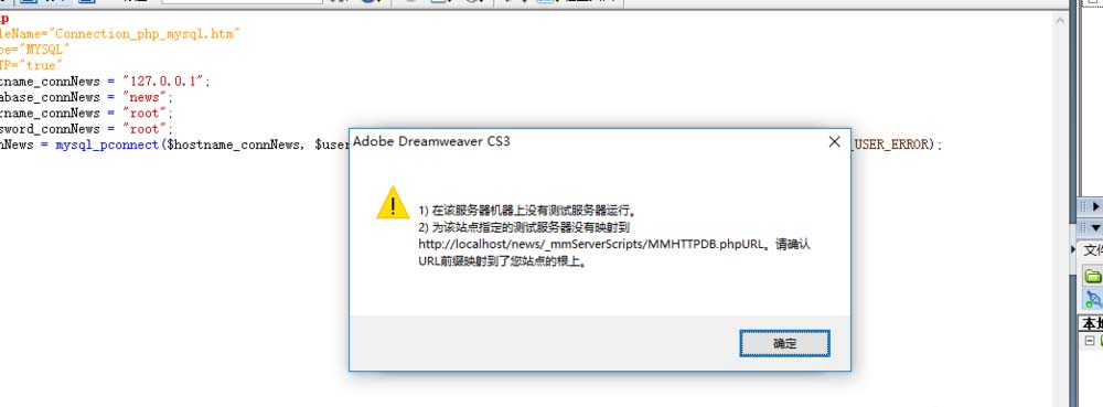 Dreamweaver数据库连接出现错误404该怎么解决?