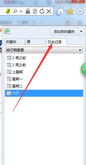 IEHistory下载 IEHistory(IE历史记录查看器) v4.1 中文免费绿色版