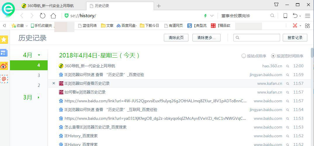IEHistory下载 IEHistory(IE历史记录查看器) v4.1 中文免费绿色版