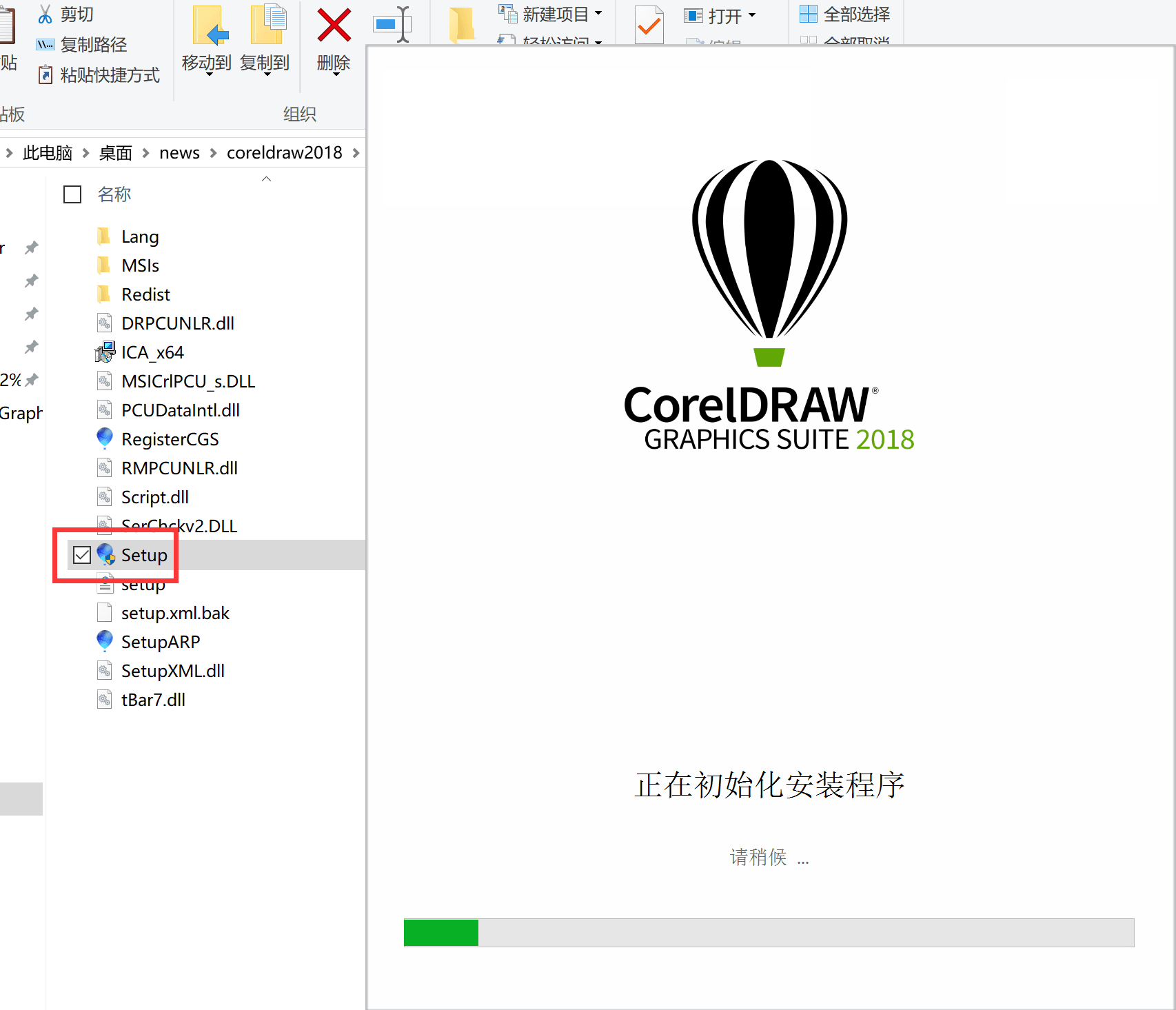 CorelDRAW Graphics Suite 2018安装破解激活图文详细教程