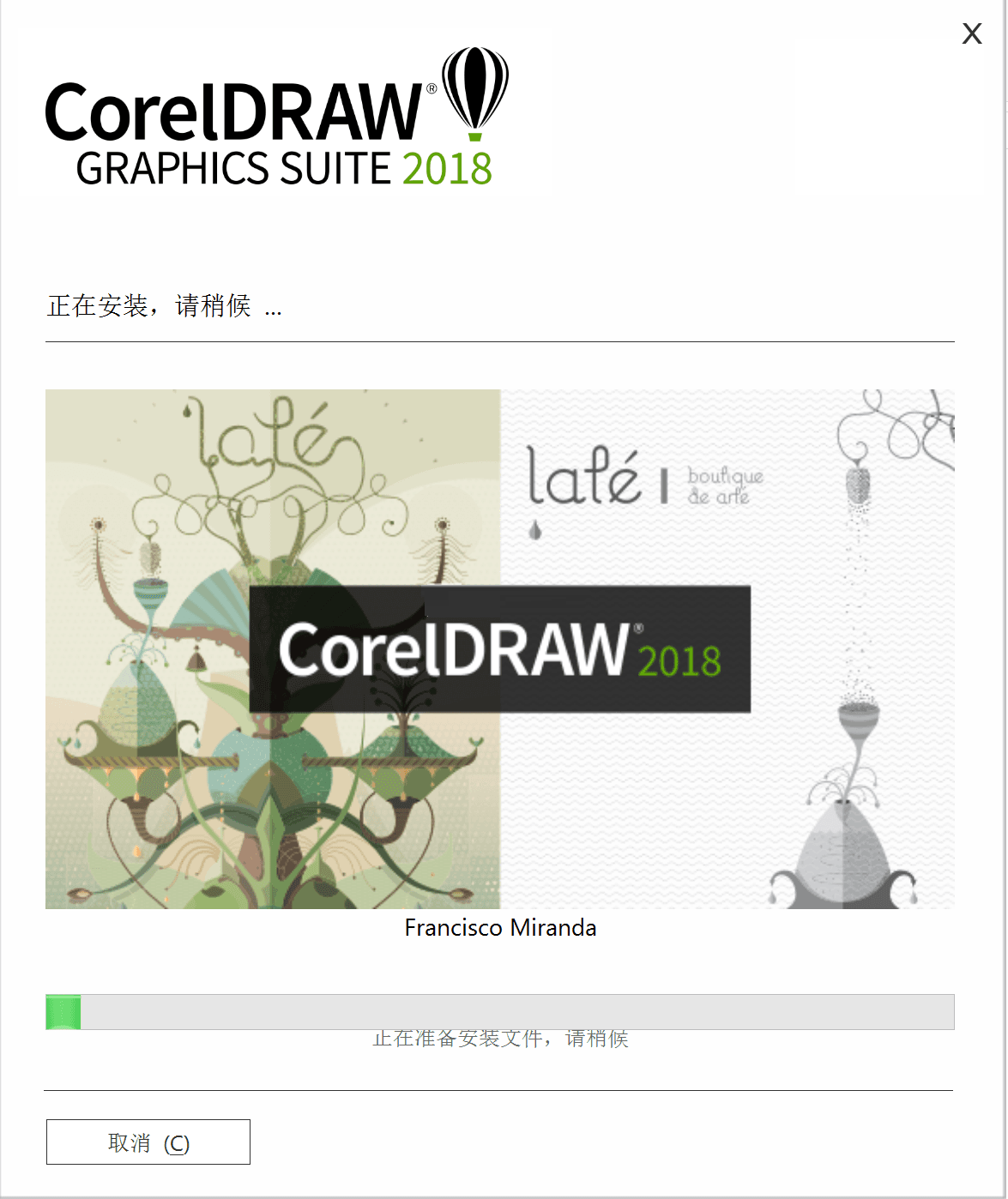 CorelDRAW Graphics Suite 2018安装破解激活图文详细教程