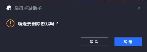 腾讯手游助手加载卡在98%怎么办？腾讯手游助手卡在98%解决方法