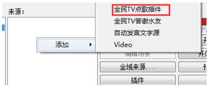 小葫芦全民TV OBS点歌插件