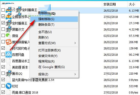 HiBit Uninstaller下载 HiBit Uninstaller(全能卸载优化工具) v3.1.20 官方中文安装版