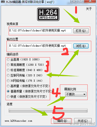 h.264编码器下载 H.264编码器 V1.0 绿色免费汉化版