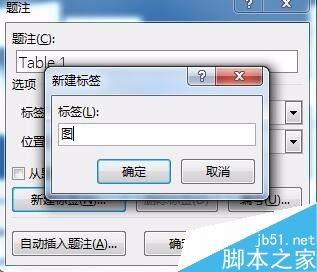 Word2016如何将插入的图片自动编号？Word2016图片自动编号教程