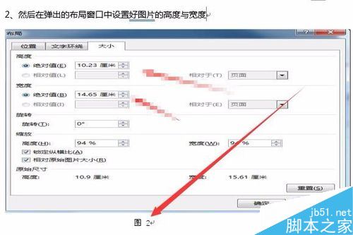 Word2016如何将插入的图片自动编号？Word2016图片自动编号教程