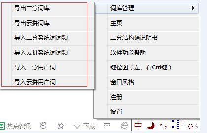 行云拼音双输入法下载 行云拼音双输入法(二分结构码) v2.0 32bit+64bit 最新免费版(附安装使用教程)