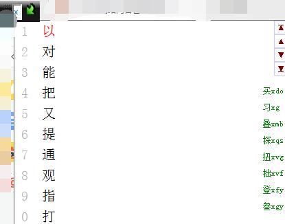 行云拼音双输入法下载 行云拼音双输入法(二分结构码) v2.0 32bit+64bit 最新免费版(附安装使用教程)