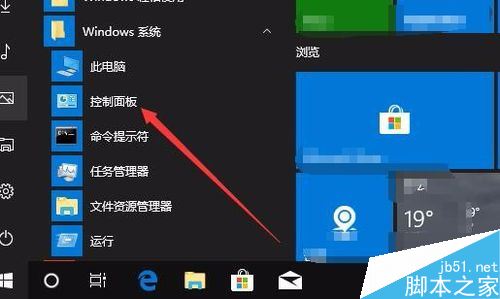 Win10资源监视器在哪？Win10打开资源监视器教程