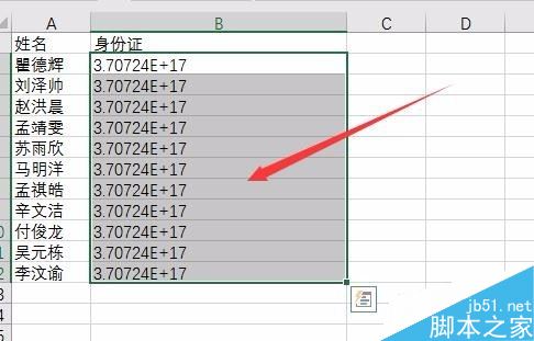 Excel2016输入数字变成E+17怎么办？Excel2016关闭科学记数教程