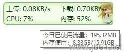 TrafficMonitor下载 TrafficMonitor(电脑网速监控悬浮窗) v1.84 免装版