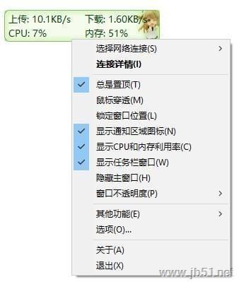 TrafficMonitor下载 TrafficMonitor(电脑网速监控悬浮窗) v1.84 免装版