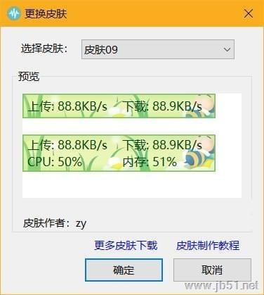 TrafficMonitor下载 TrafficMonitor(电脑网速监控悬浮窗) v1.84 免装版