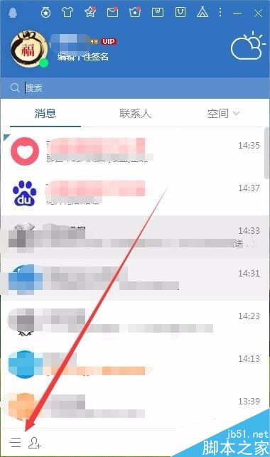 微云怎么取消分享？微云撤销分享链接教程